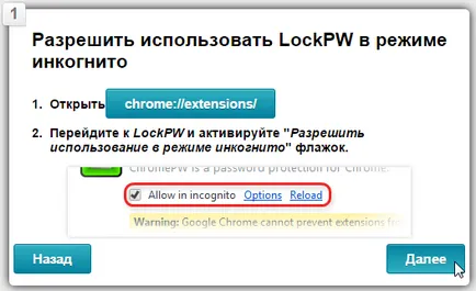 Hogyan kell beállítani egy jelszót a Google Chrome-ot