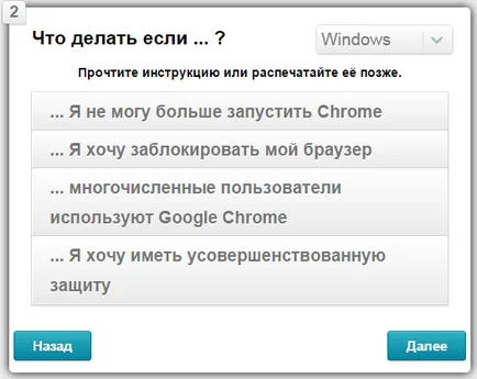 Как да зададете парола за браузъра Google Chrome