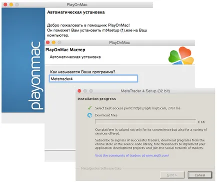 Как да инсталирате MetaTrader за Mac OS