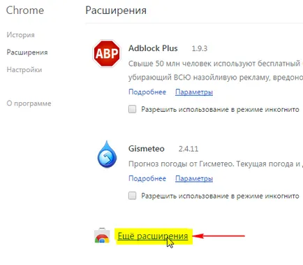 Как да зададете парола за браузъра Google Chrome