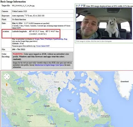 Как мога да разбера къде е направена снимката