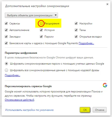 Hogyan kell beállítani egy jelszót a Google Chrome-ot