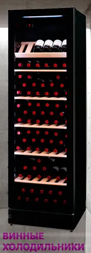 Как да изберем вино багажник, известен също като хладилник за съхранение на вино
