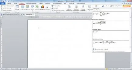 Как да вмъкнете формула в Word