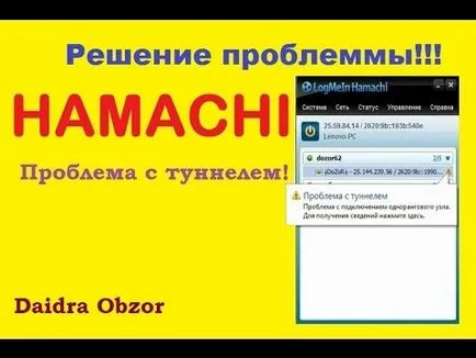 Как да се направи пряко тунел Hamachi - килер и точка