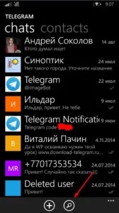 Как да намерите контакт в телеграмата от участника