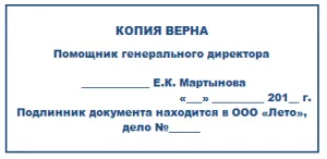 Как да се удостовери, копия на документите в Арбитражния съд