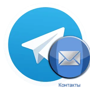 Как да намерите контакт в телеграмата от участника