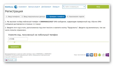 Как да се регистрирате в WebMoney