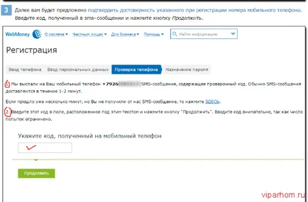 Как да се регистрирате чантата WebMoney - блог Валери Пархоменко блог Валери Пархоменко