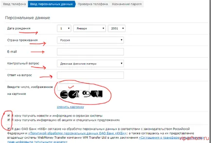 Как да се регистрирате чантата WebMoney - блог Валери Пархоменко блог Валери Пархоменко