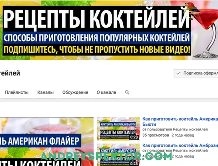 Как да създадете профил в YouTube подробни инструкции