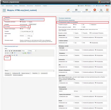 Cum de a stabili condițiile de afișare pe unitatea de joomla