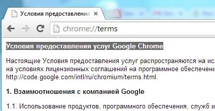 Csapatok króm böngésző címsorába, Chrome OS orosz