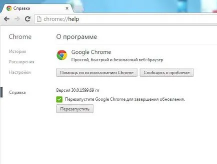 Отбори адрес линия хром браузъра, Chrome OS на в Руската