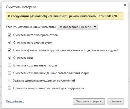 Отбори адрес линия хром браузъра, Chrome OS на в Руската
