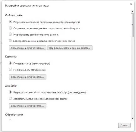 Csapatok króm böngésző címsorába, Chrome OS orosz