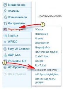 Crossposting в VKontakte стена, rootadmin