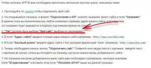 Crossposting в VKontakte стена, rootadmin