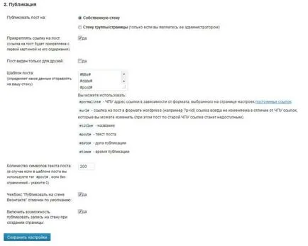 Crosspostingolj a VKontakte Wall, rootadmin