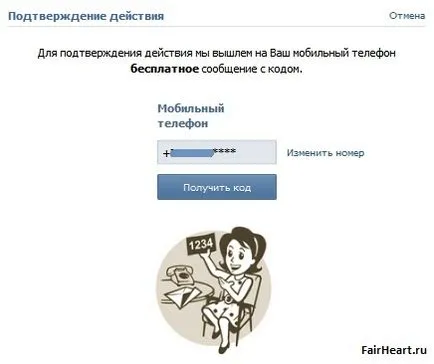 Crossposting VKontakte на WordPress