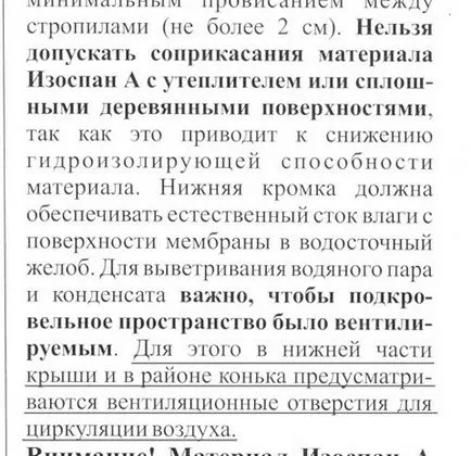 Покривът на къщата на gazoblokov - как да се направи себе си