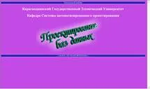 създаване на курсова мултимедиен електронен учебник - проектиране на база данни