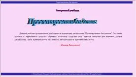 създаване на курсова мултимедиен електронен учебник - проектиране на база данни