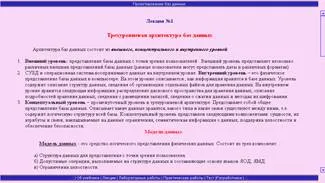 създаване на курсова мултимедиен електронен учебник - проектиране на база данни