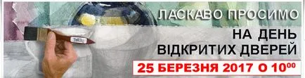 Laskavo искания, отправени към сайта harkіvskogo hudozhnogo училище