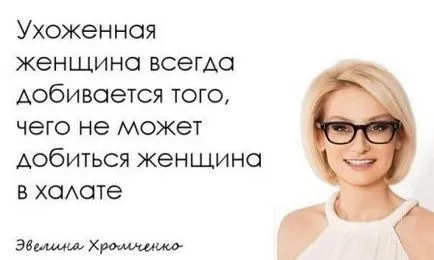 Курсът е да се подобри външния си вид, приятел