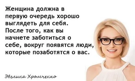 Курсът е да се подобри външния си вид, приятел