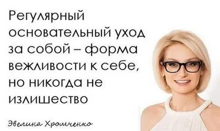 Курсът е да се подобри външния си вид, приятел