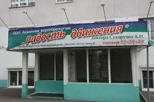 Tratamentul de boli ale coloanei vertebrale în Volgograd - în cazul în care mai bine