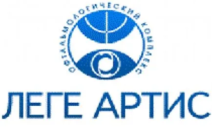 Lege Aris - Szemklinikájának független vélemények és kapcsolatok, a minősítés a honlapon - moskovsekaya