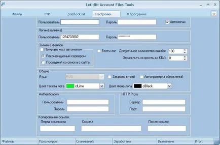 Letitbit, Letitbit program de la pupa pentru a umple prin fișiere FTP, partajarea de fișiere