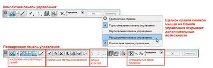 Малко известен тираж способности ArchiCAD