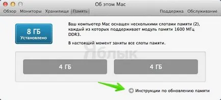 Defragmentarea hard disk pe un Mac