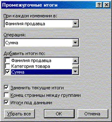 Microsoft Excel 2003