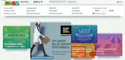 site-ul Mega oficial al rețelei de centre comerciale, hypermarket Mega harta, diagrama MEGA, comentarii MEGA