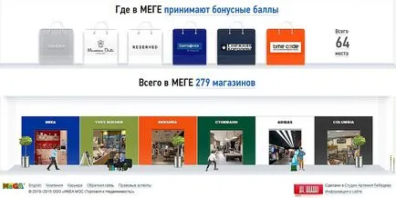 Mega официалния сайт на мрежата от търговски центрове, хипермаркети мега карта, диаграма МЕГА, MEGA мнения