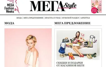 Mega официалния сайт на мрежата от търговски центрове, хипермаркети мега карта, диаграма МЕГА, MEGA мнения