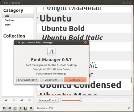 шрифт мениджър в Ubuntu, Ubuntu Linux блог за