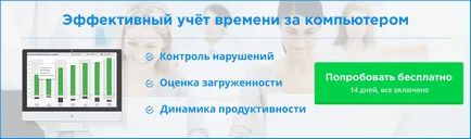 Мониторинг посещения на потребители на служителите на уебсайт монитора без проблеми