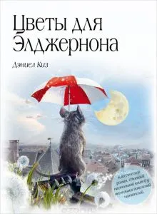 Започнете с това, което (започнете с защо), Саймън saynek книга за предприемачи