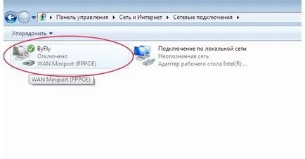 Конфигуриране на PPPoE връзка прозорци 7 за byfly