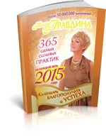 Наталия Pravdina изтеглите книги безплатно