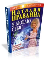 Наталия Pravdina изтеглите книги безплатно