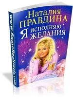 Наталия Pravdina изтеглите книги безплатно