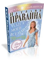 Наталия Pravdina изтеглите книги безплатно